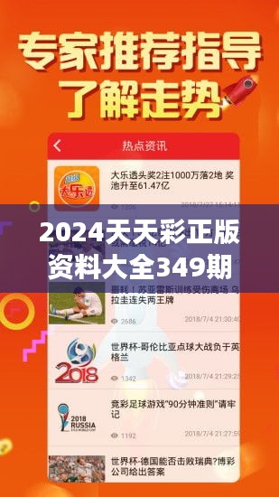 2024天天开彩免费资料,关于天天开彩免费资料的研究与探讨，2024年的新视角