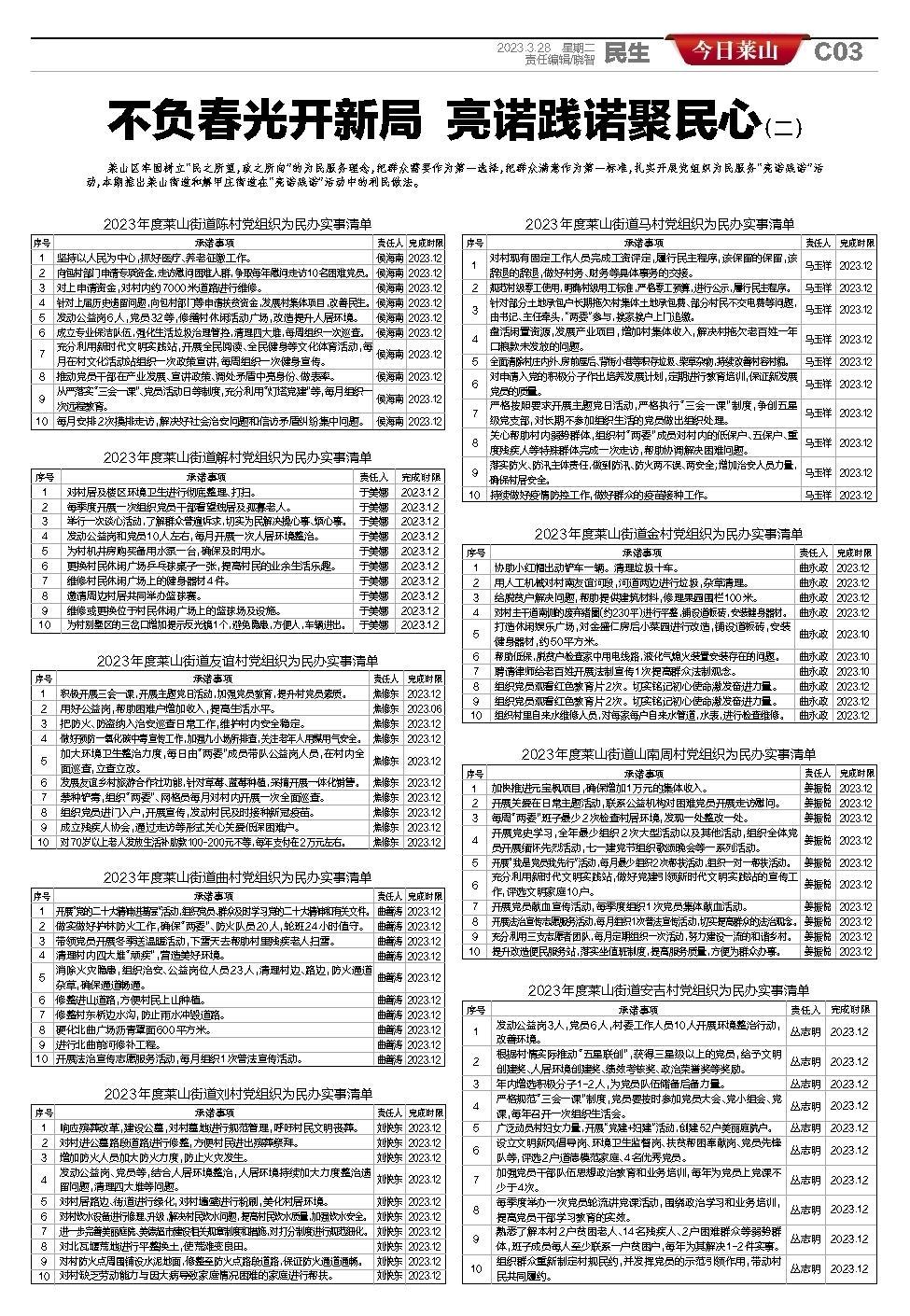 2024新澳门天天六开彩,揭秘新澳门天天六开彩，探索未来的彩票新世界（2024版）