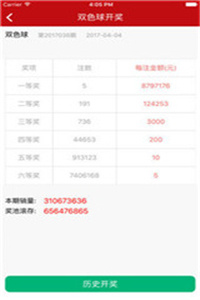 626969澳彩资料大全24期,探索澳彩资料大全第24期，深度解析626969的魅力与奥秘