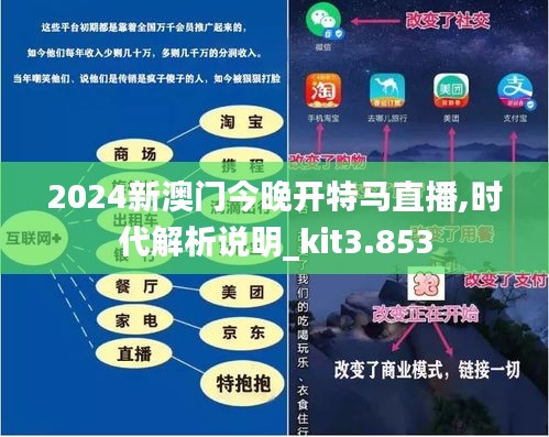 2025新澳门今晚开特马直播,探索未来，2025新澳门今晚开特马直播