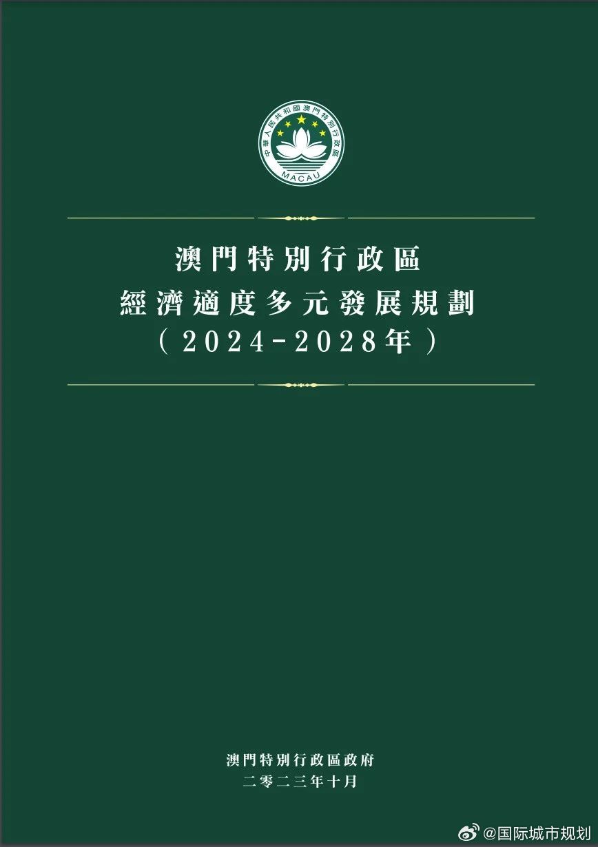 新澳门资料免费长期公开,2025,新澳门资料免费长期公开，迈向更加繁荣的2025年