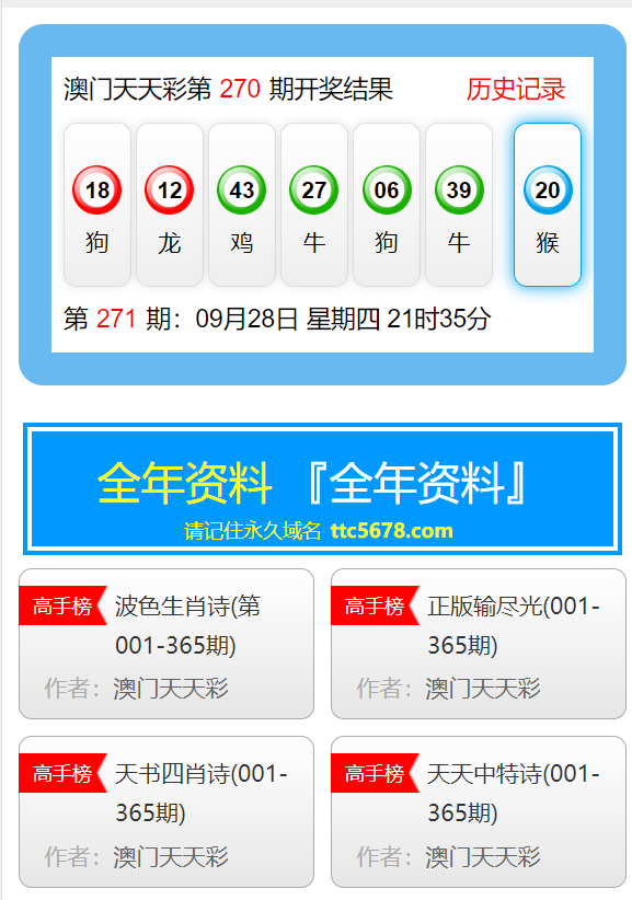 2025年1月20日 第28页