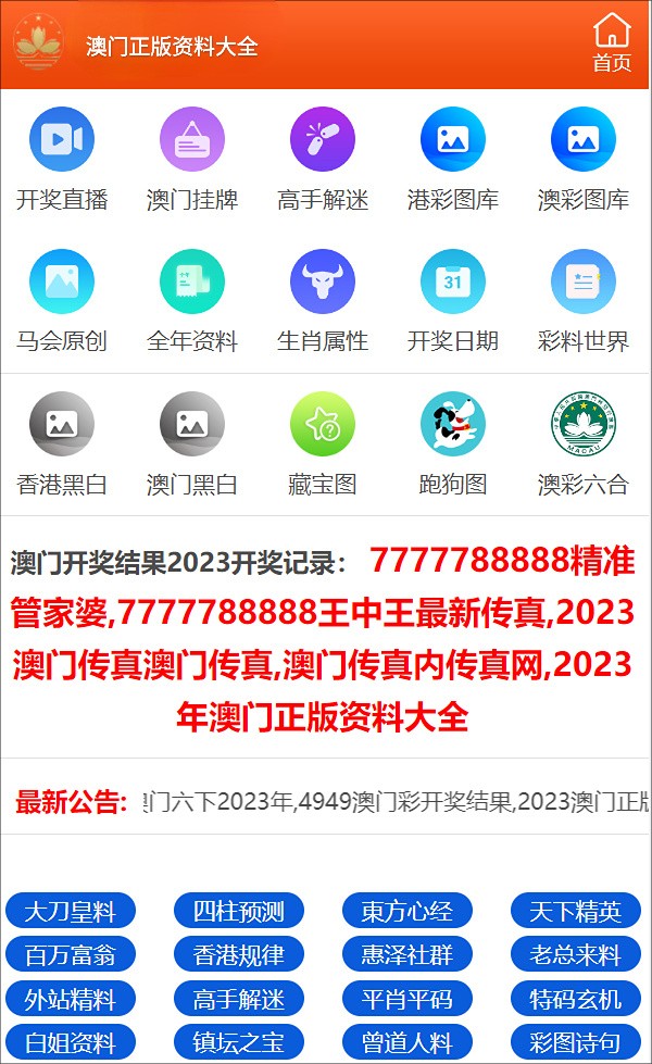 澳门4949开奖结果最快,澳门4949开奖结果最快，揭秘彩票背后的秘密与最新动态