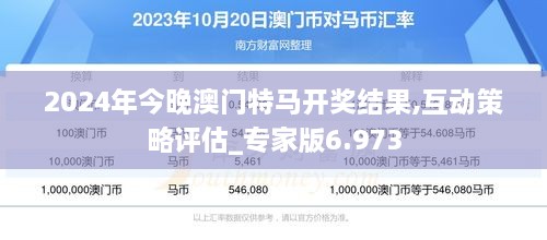 2025新澳门今晚开特马直播,探索未来之门，澳门特马直播在2025的新篇章