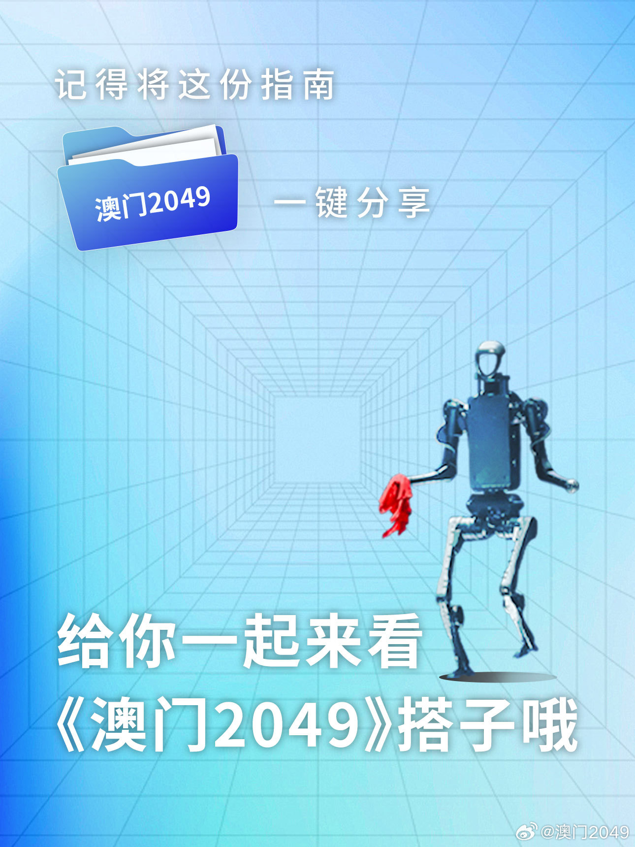 2025年新奥门免费资料17期,探索未来之门，揭秘澳门免费资料的重要性与趋势（第17期）