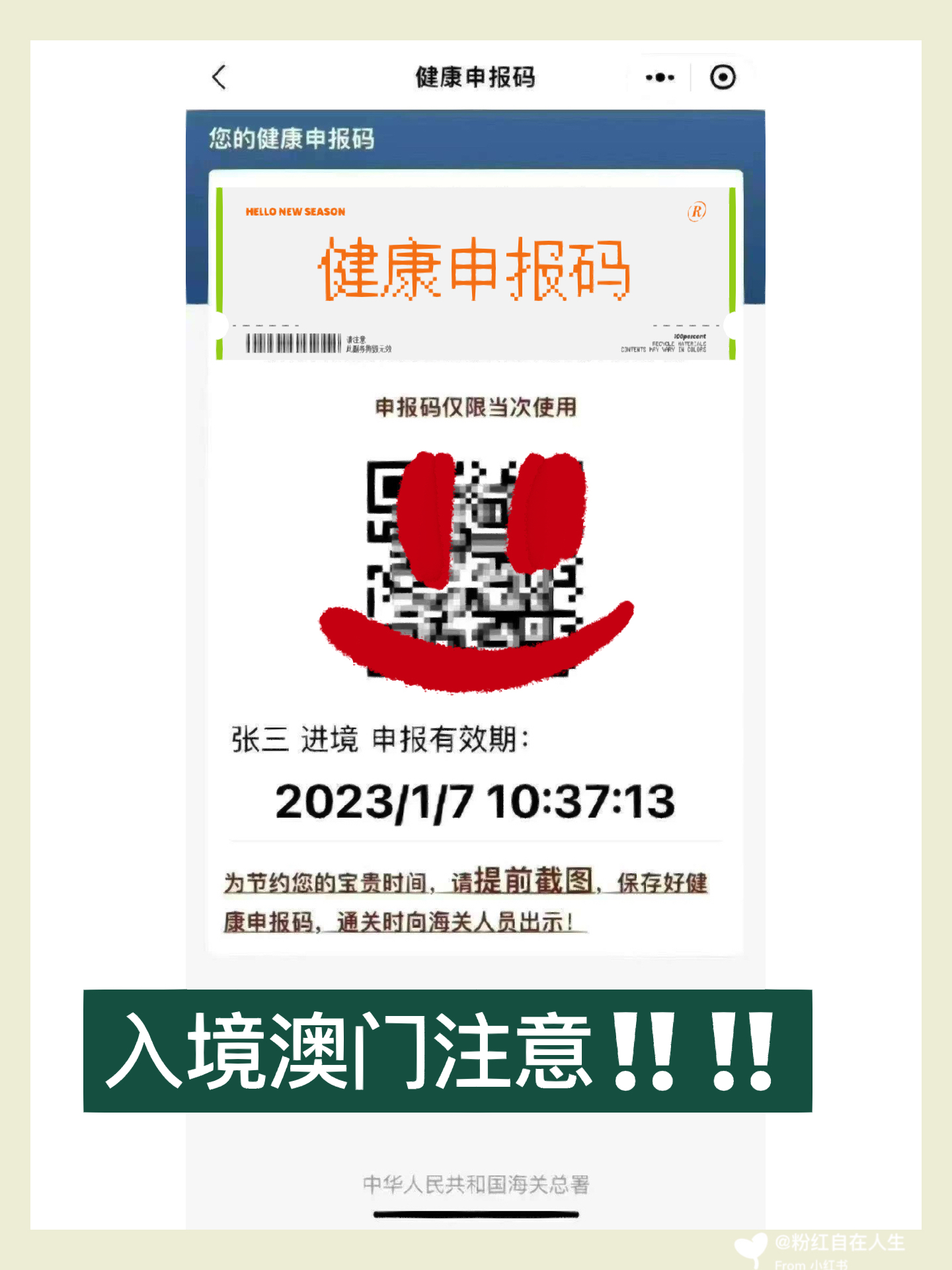 新澳门内部一码精准公开网站,警惕虚假信息，关于新澳门内部一码精准公开的真相