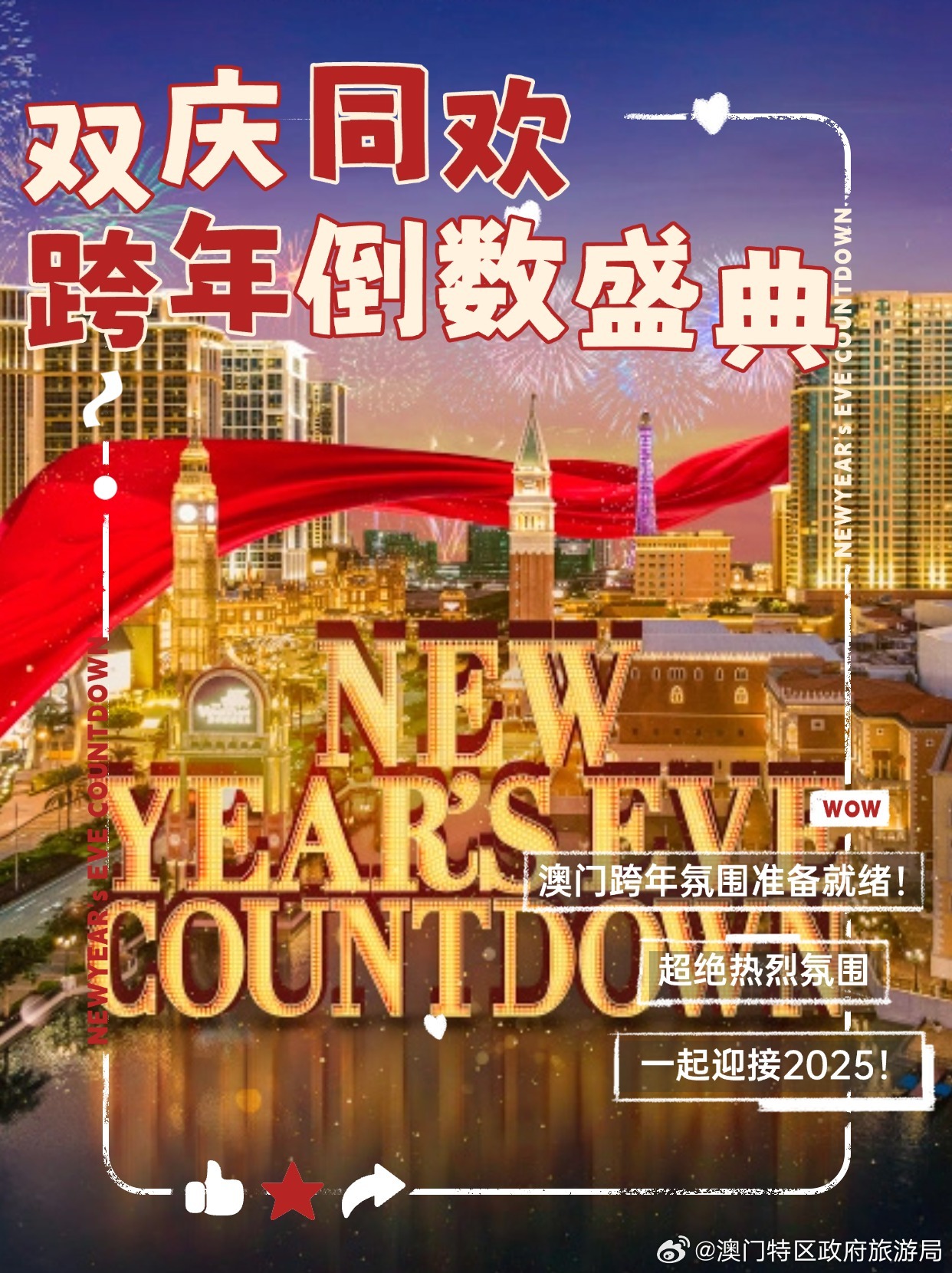 2025年新澳门历史开奖记录,探索澳门历史开奖记录，2025年的新篇章与未来展望