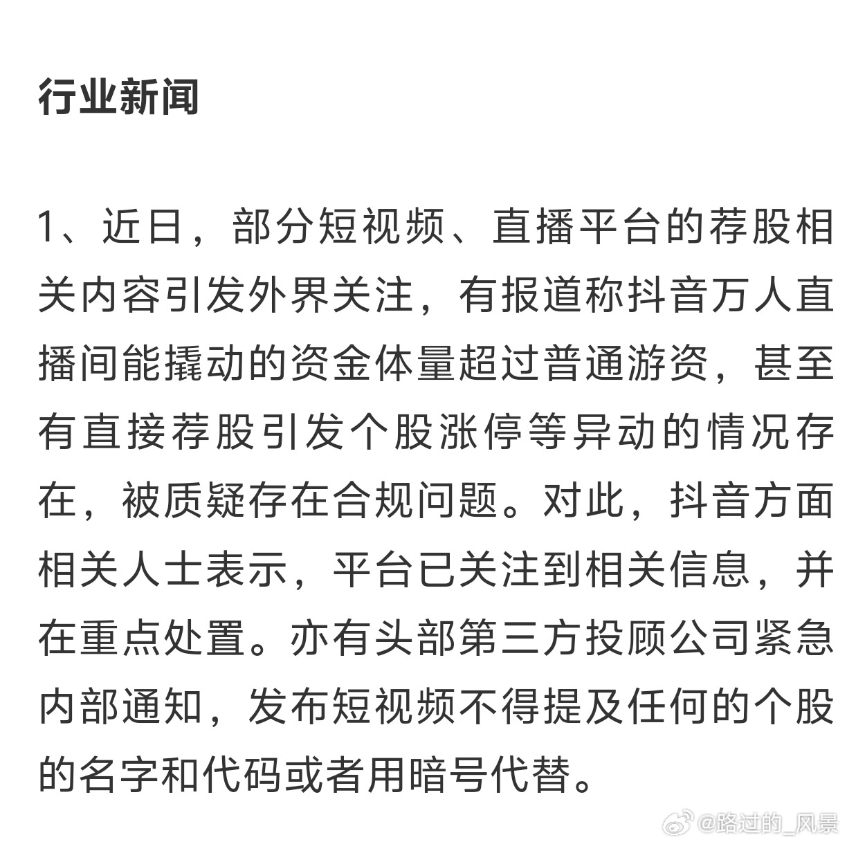 白小姐一肖一码准确一肖,白小姐一肖一码准确一肖，揭秘神秘预测背后的真相