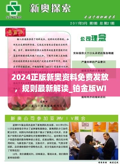 2025新奥资料免费精准资料,揭秘未来新奥资料，免费获取精准信息的途径展望 2025年