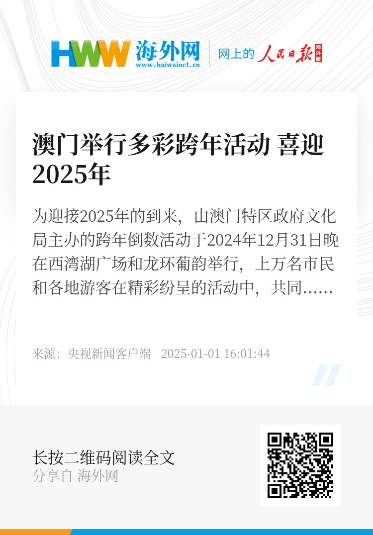 奥门开奖结果 开奖记录2025年资料网站,澳门彩票开奖结果及开奖记录，探索2025年资料网站