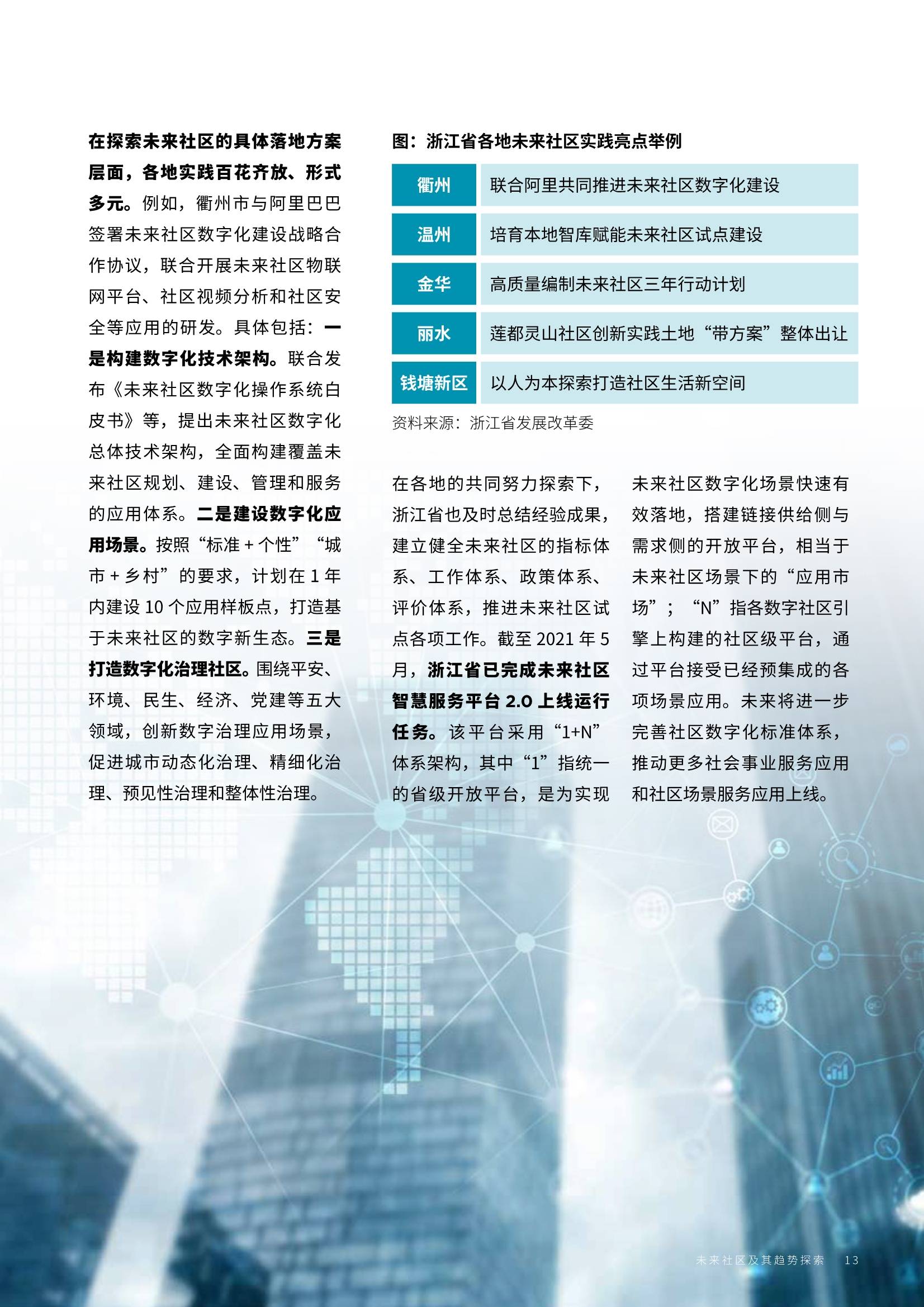 2025新澳最快最新资料,探索未来，2025新澳最新资料概览