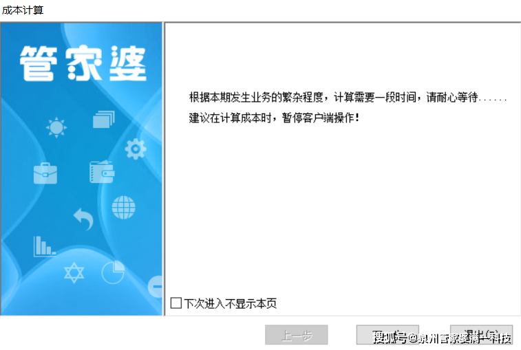 管家婆一票一码100正确,管家婆一票一码，确保百分之百正确的关键要素