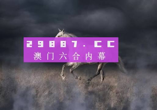 4949澳门特马今晚开奖53期,澳门特马今晚开奖53期，开奖背后的故事与人们的期待