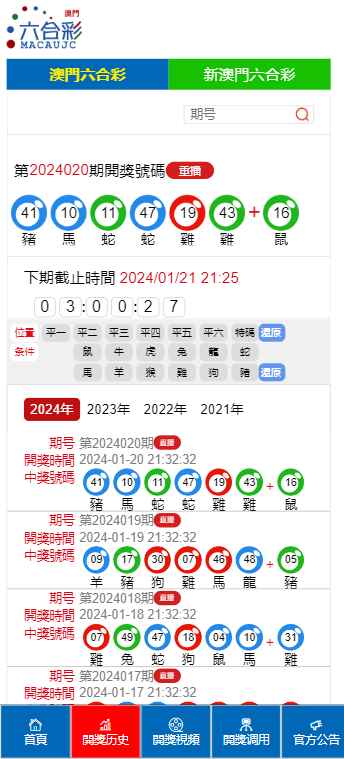 2025年新澳门夭夭好彩最快开奖结果,探索新澳门夭夭好彩，2025年最新开奖结果与未来展望