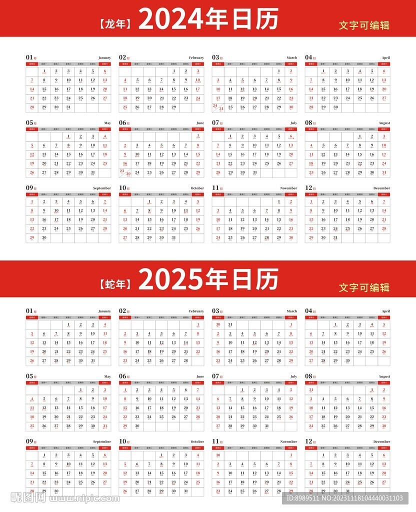 香港2025开奖日期表,香港2025年开奖日期表详解