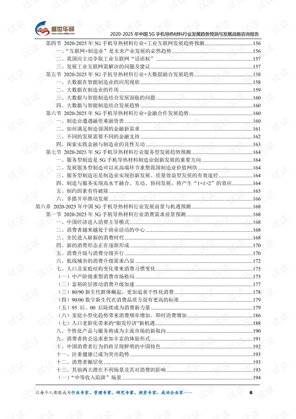 澳门传真资料查询2025年,澳门传真资料查询与未来展望，2025年的蓝图